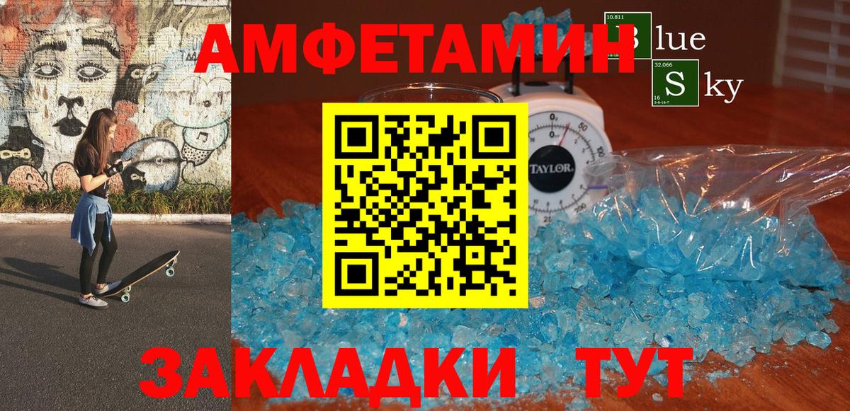 Amphetamine  АМФЕТАМИН 97%  Вход с VPN  Сатка 