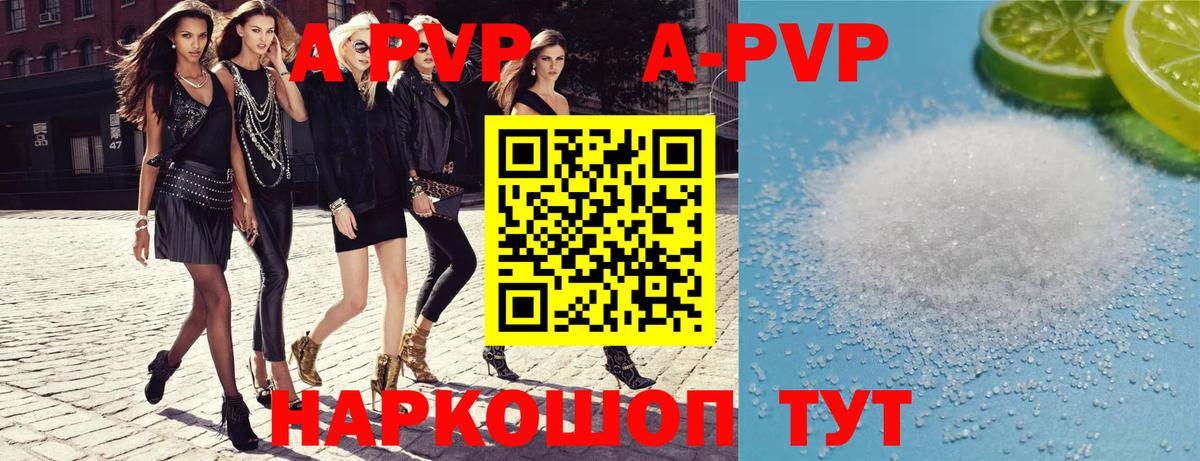 A PVP Crystall Сатка
