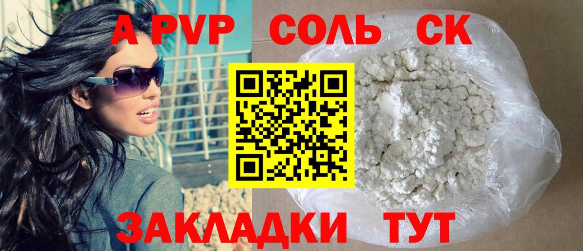 А ПВП Crystall  А ПВП мука  Alpha-PVP кристаллы  Вход с VPN  Сатка 