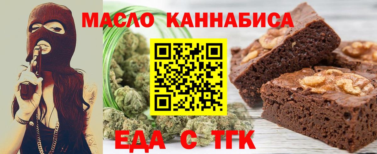 Сатка  Еда ТГК марихуана  Вход с VPN 