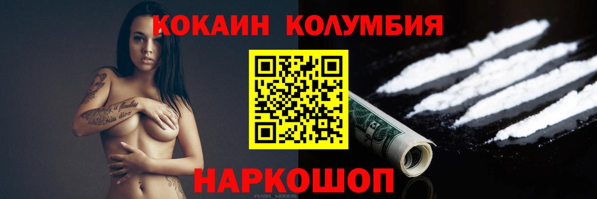 COCAIN Боливия  Вход с VPN  КОКАИН VHQ  Сатка 