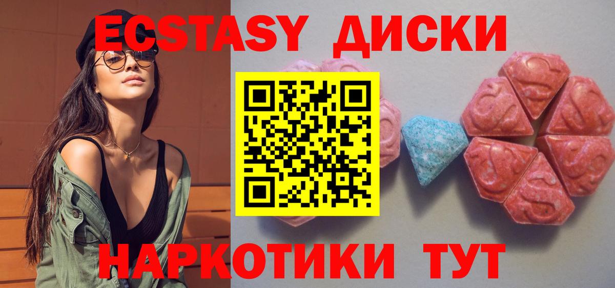 Сатка  Экстази TESLA  Ecstasy  Вход с VPN  ЭКСТАЗИ mix 