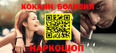 кокаин перу Бузулук