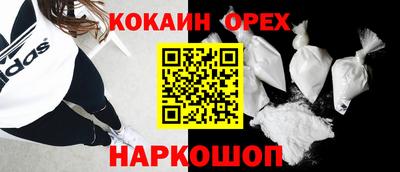 кокаин перу Бузулук