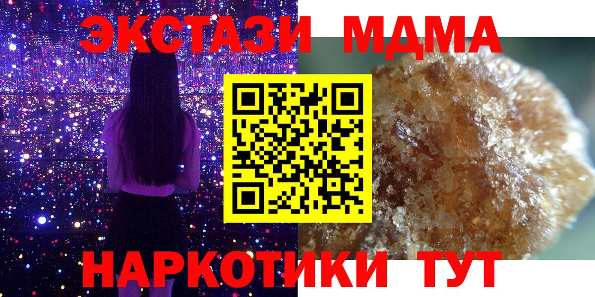 MDMA  МДМА crystal  Сатка  Вход с VPN  MDMA кристаллы 