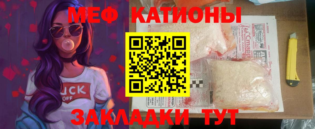 Мефедрон мука  Вход с VPN  Меф  Сатка 