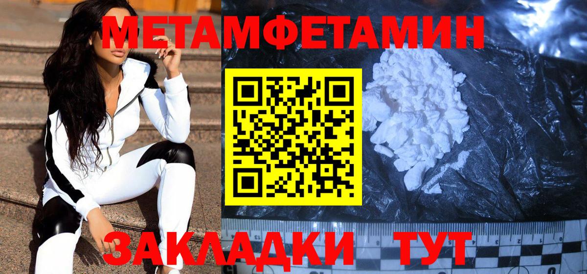 МЕТАМФЕТАМИН Декстрометамфетамин 99.9%  МЕТАМФЕТАМИН Декстрометамфетамин 99.9%  Вход с VPN  Сатка 