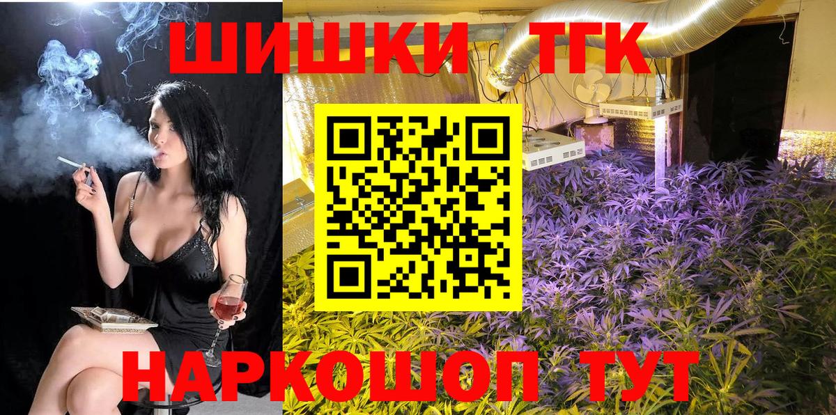 Бошки Шишки семена Сатка